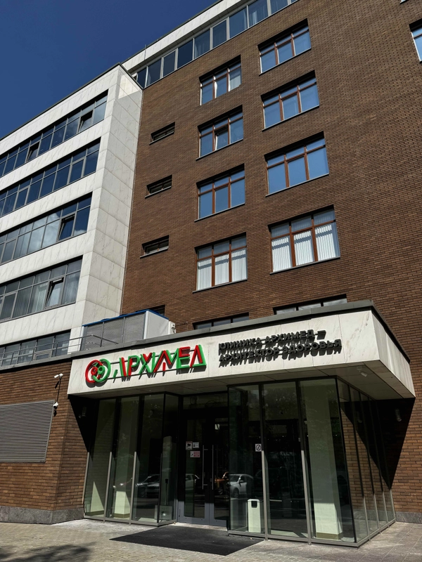 Клиника АрхиМед